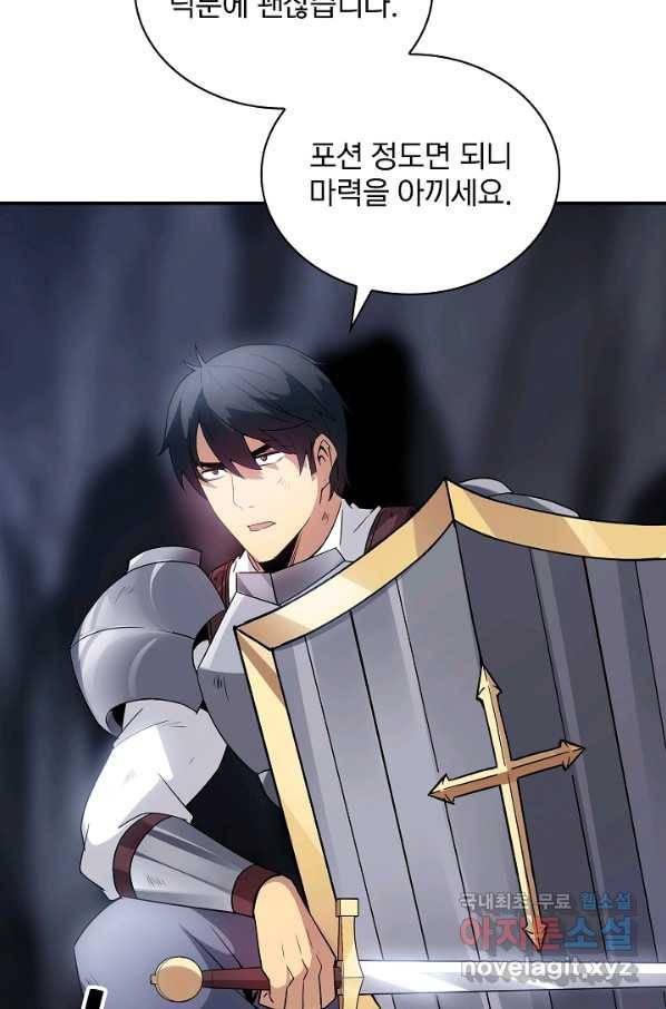 SSS급 특성을 받았지만 적당히 살고 싶다 27화 29