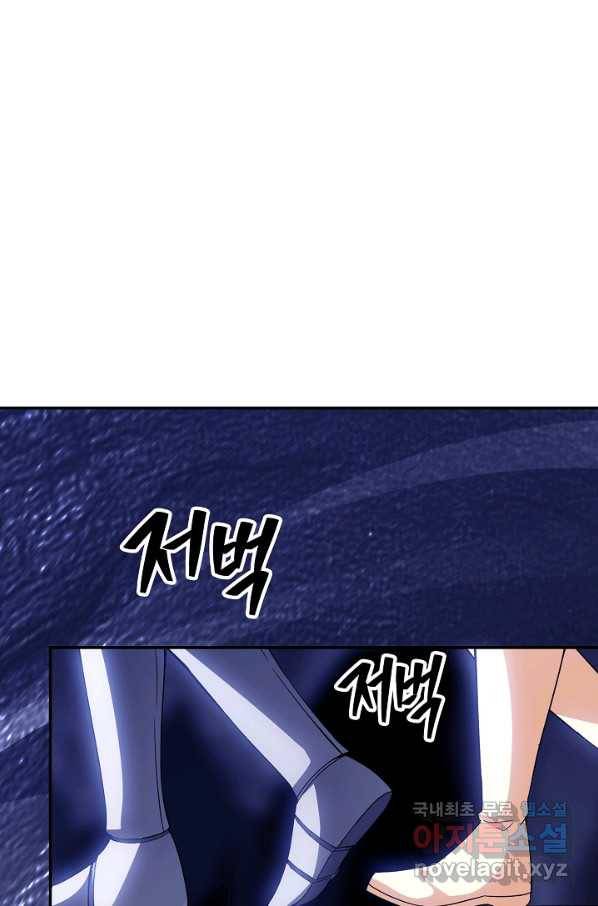 SSS급 특성을 받았지만 적당히 살고 싶다 27화 32