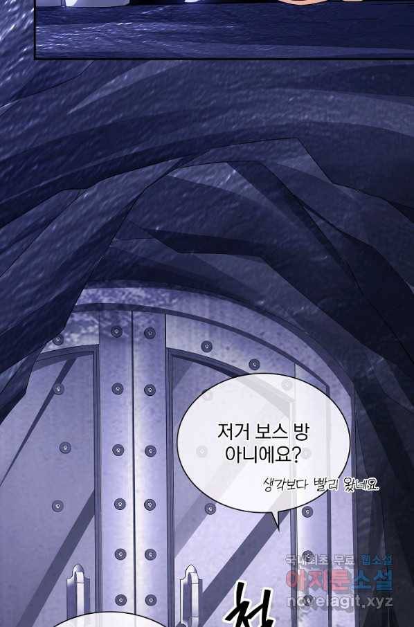 SSS급 특성을 받았지만 적당히 살고 싶다 27화 33