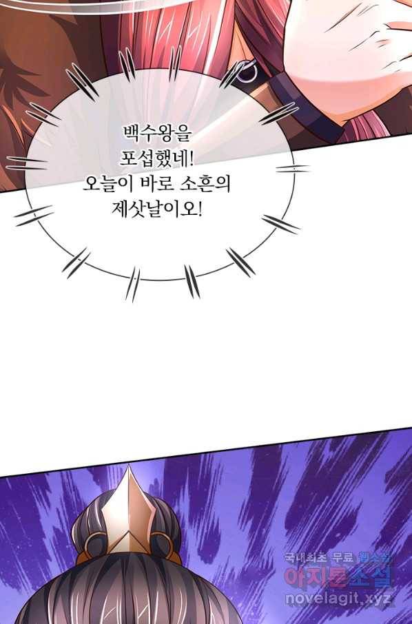 신무천존 130화 3