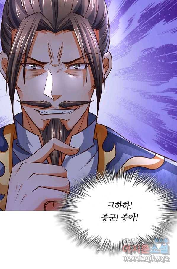신무천존 130화 4