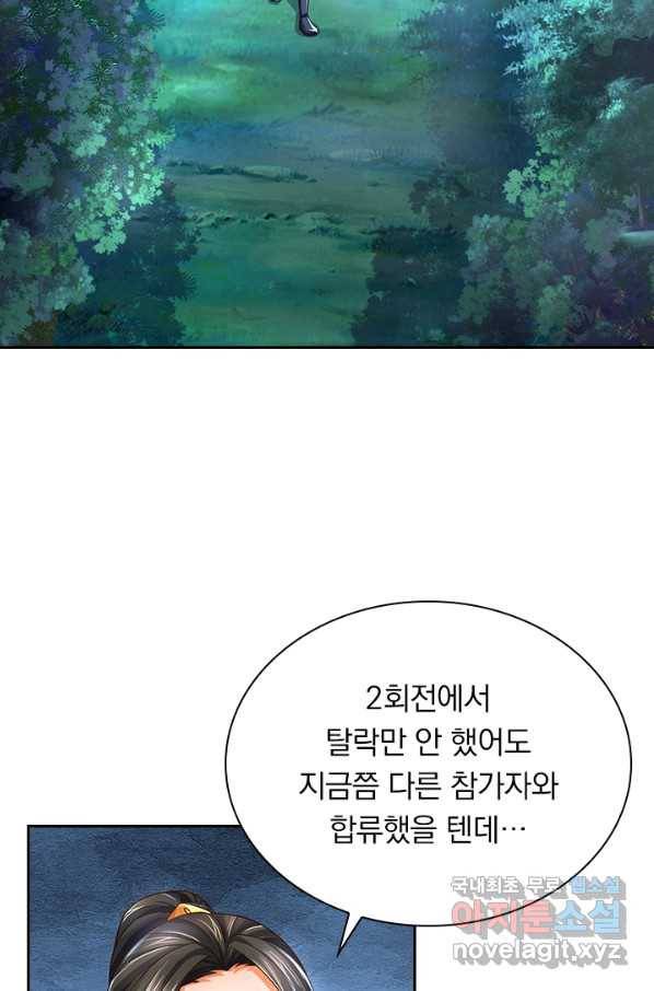 신무천존 130화 6