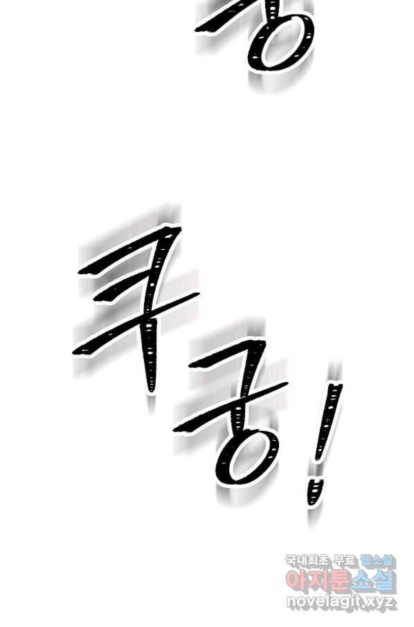 해골병사는 던전을 지키지 못했다 199화 2