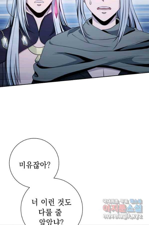 해골병사는 던전을 지키지 못했다 199화 14