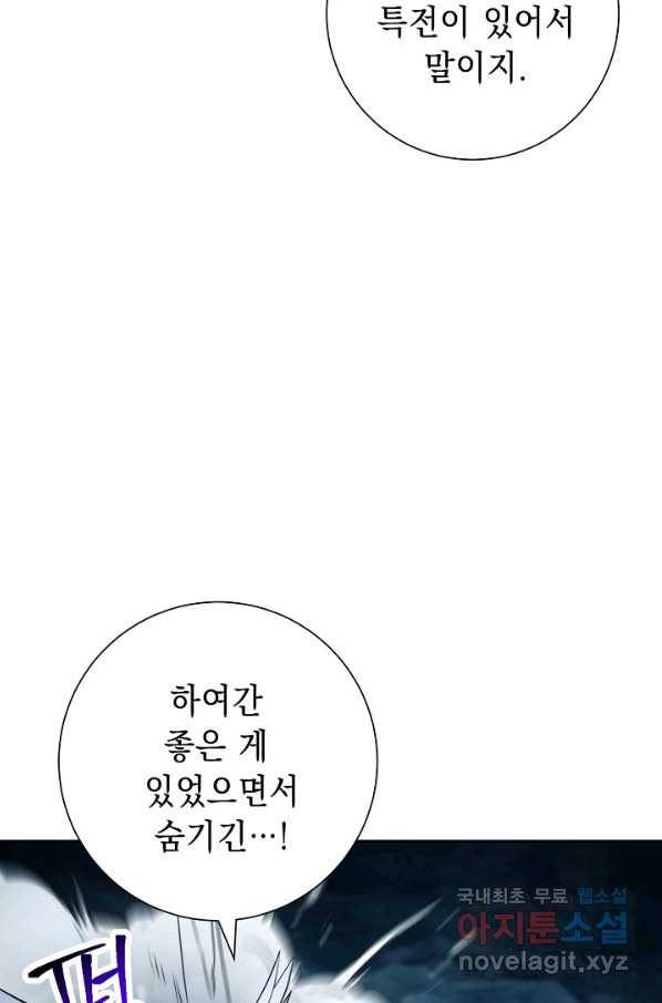 해골병사는 던전을 지키지 못했다 199화 16