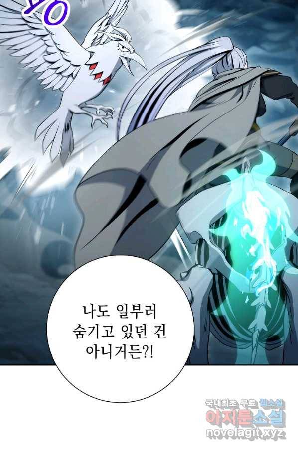 해골병사는 던전을 지키지 못했다 199화 17