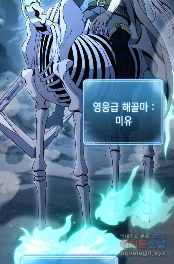 해골병사는 던전을 지키지 못했다 199화 19