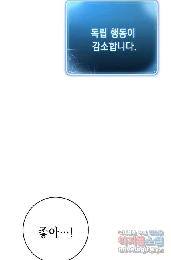 해골병사는 던전을 지키지 못했다 199화 21