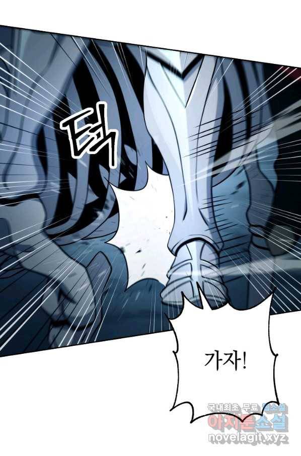 해골병사는 던전을 지키지 못했다 199화 29
