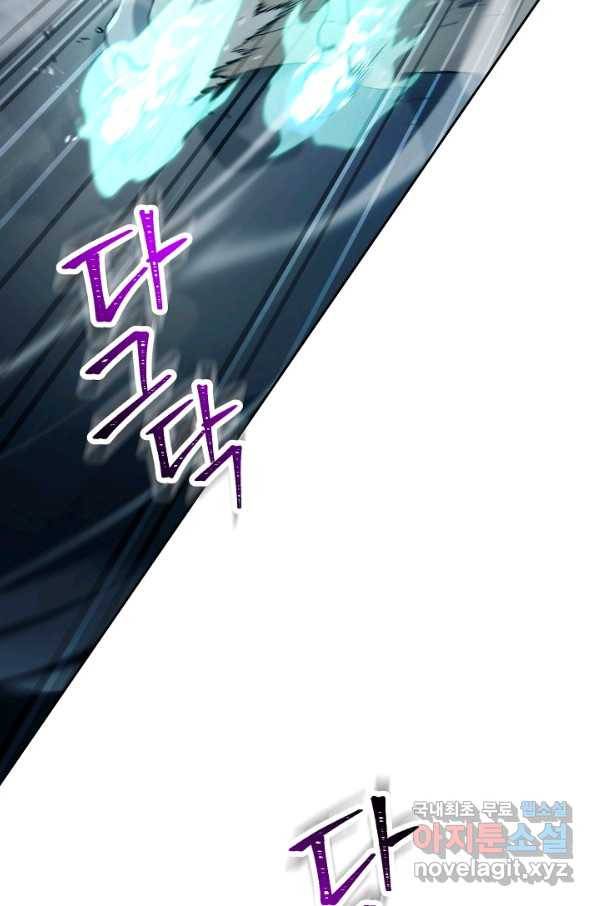 해골병사는 던전을 지키지 못했다 199화 32