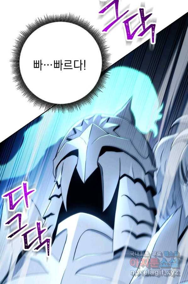 해골병사는 던전을 지키지 못했다 199화 33