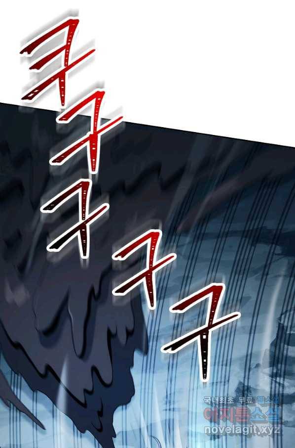 해골병사는 던전을 지키지 못했다 199화 35