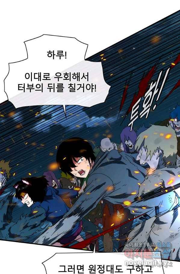 성좌들이 나만 좋아해 62화 2
