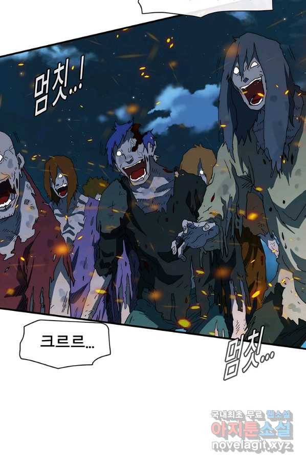성좌들이 나만 좋아해 62화 5