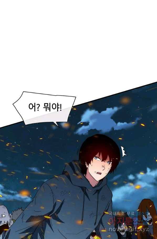 성좌들이 나만 좋아해 62화 6