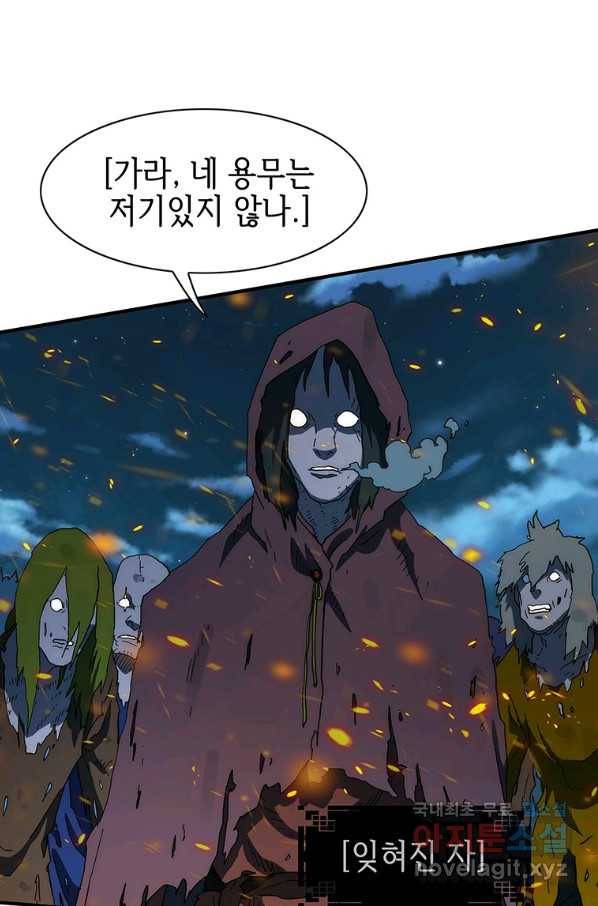 성좌들이 나만 좋아해 62화 9