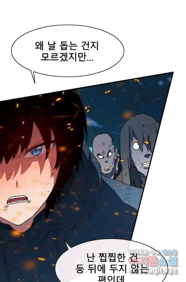 성좌들이 나만 좋아해 62화 14