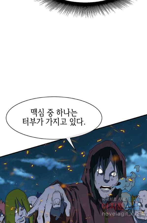 성좌들이 나만 좋아해 62화 18