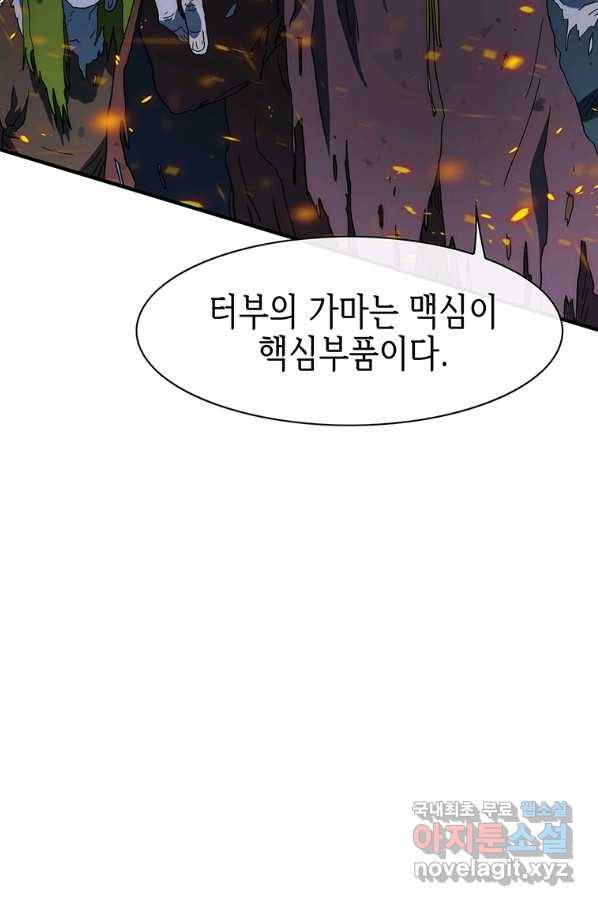 성좌들이 나만 좋아해 62화 19