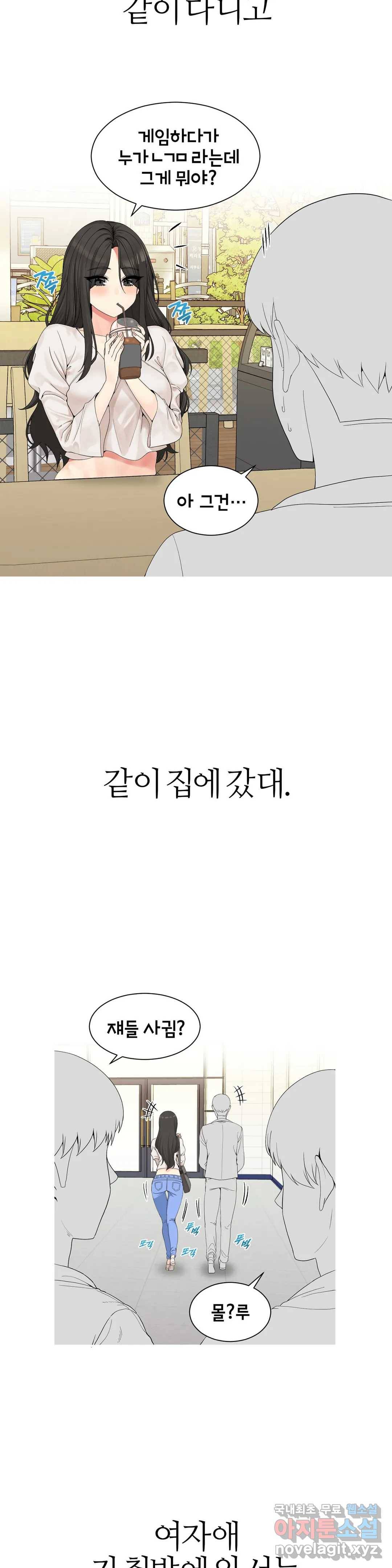 도시여우 2화 2