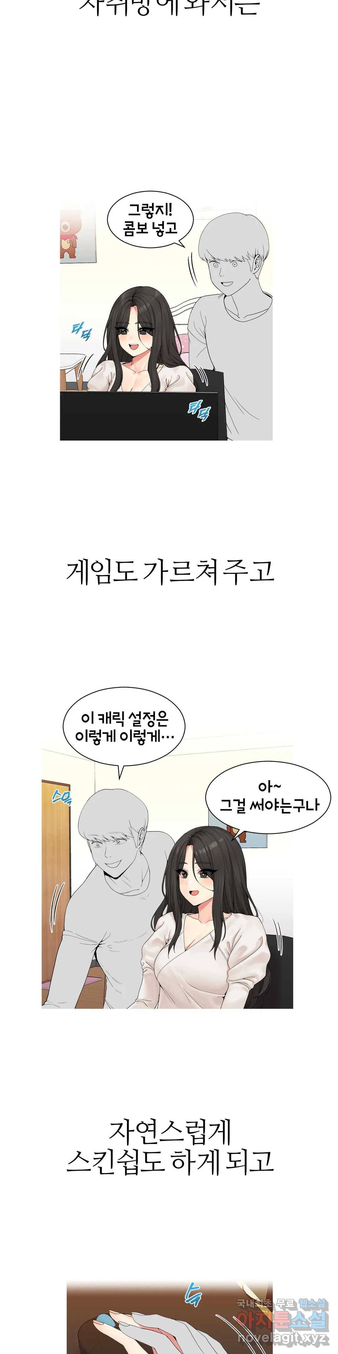 도시여우 2화 3