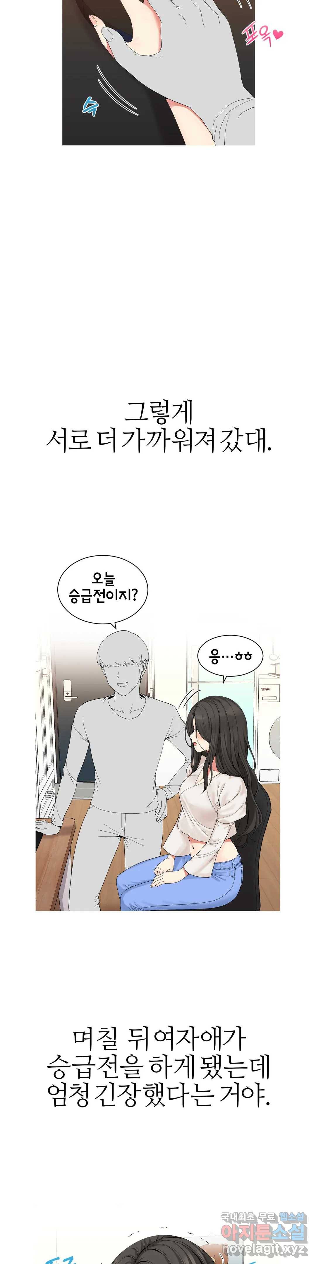 도시여우 2화 4