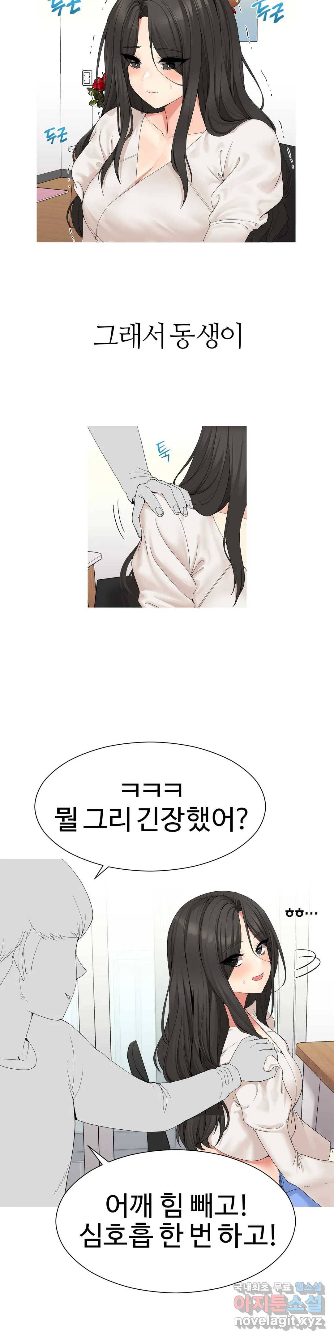 도시여우 2화 5