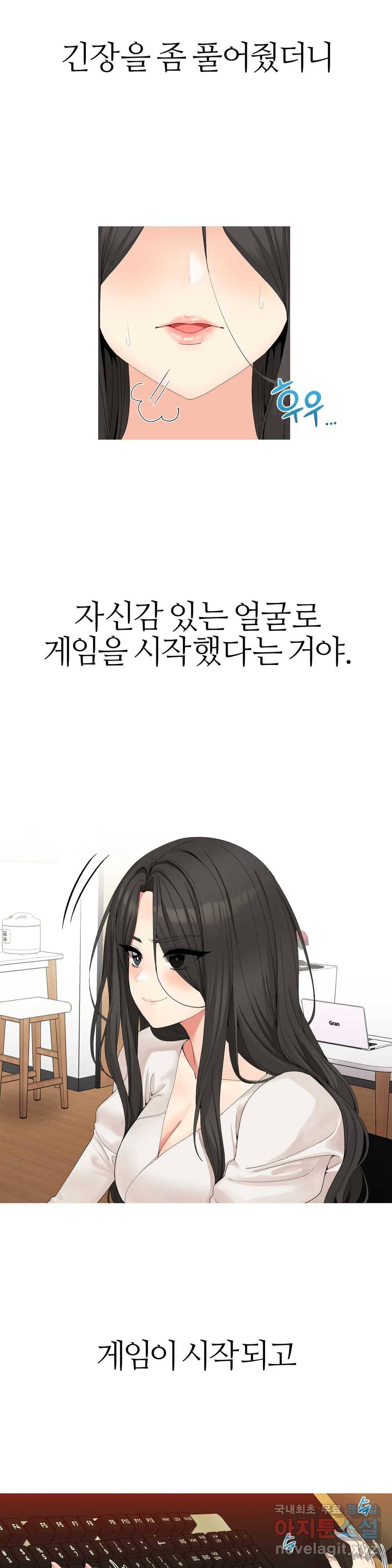 도시여우 2화 6