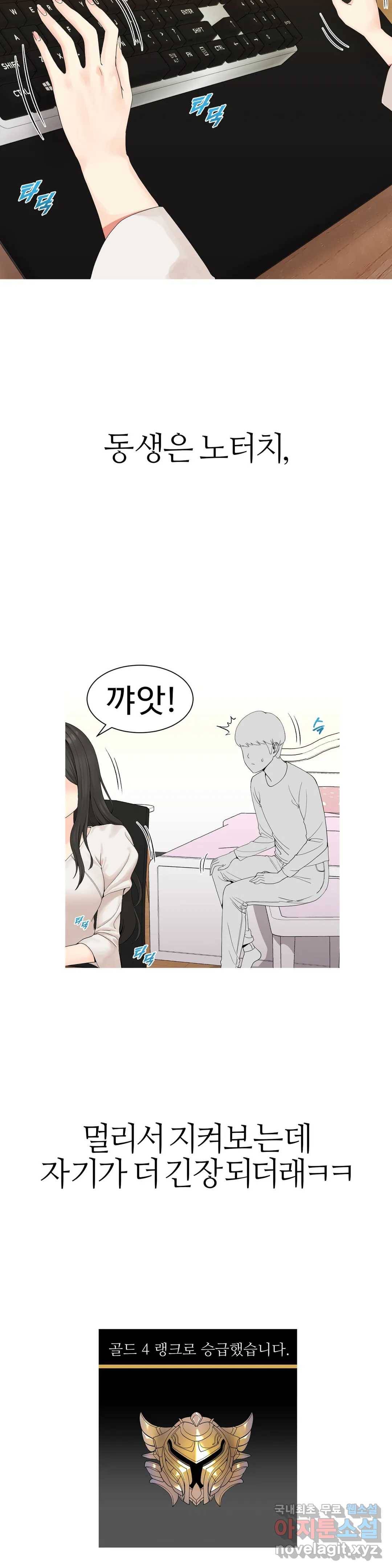 도시여우 2화 7