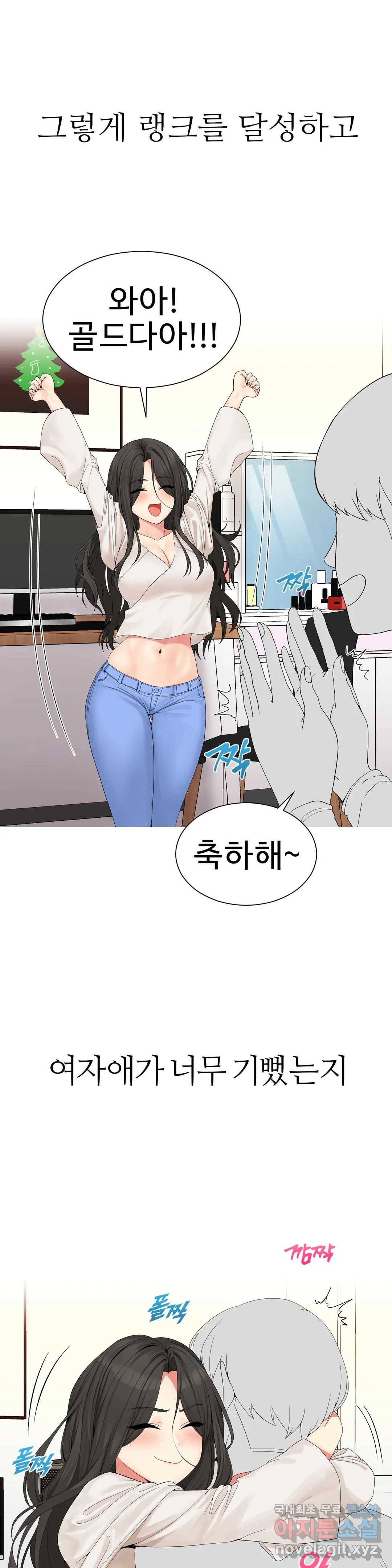 도시여우 2화 8
