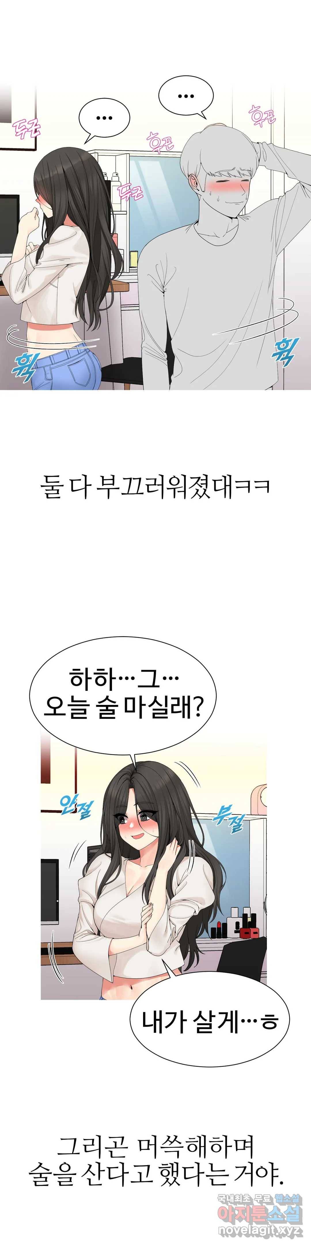 도시여우 2화 10