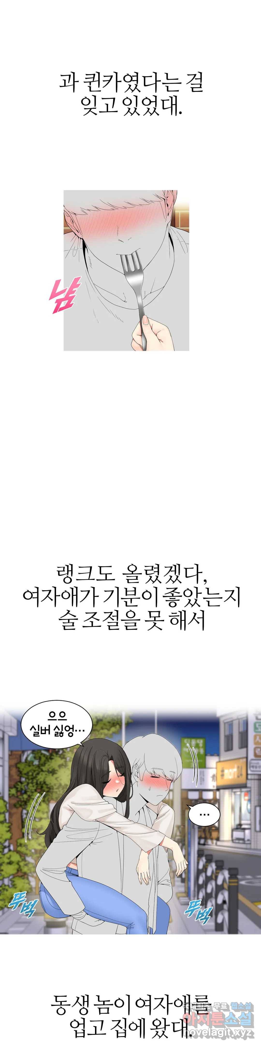 도시여우 2화 13
