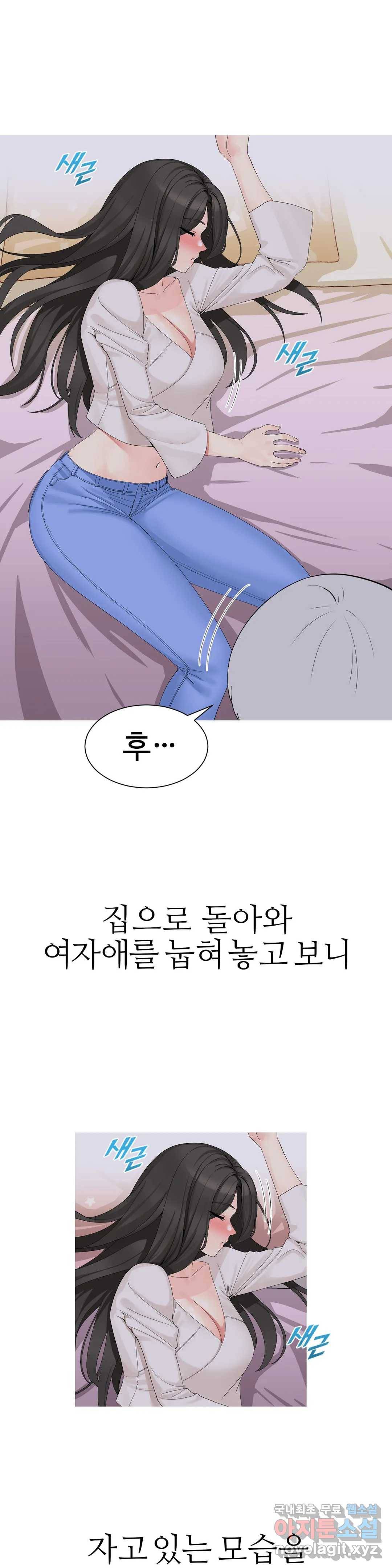 도시여우 2화 14