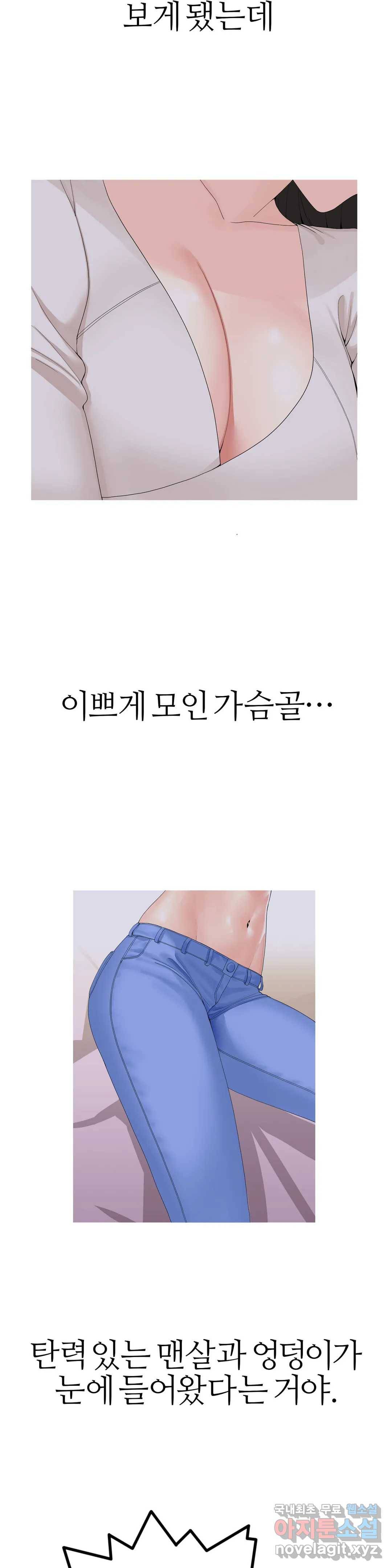 도시여우 2화 15