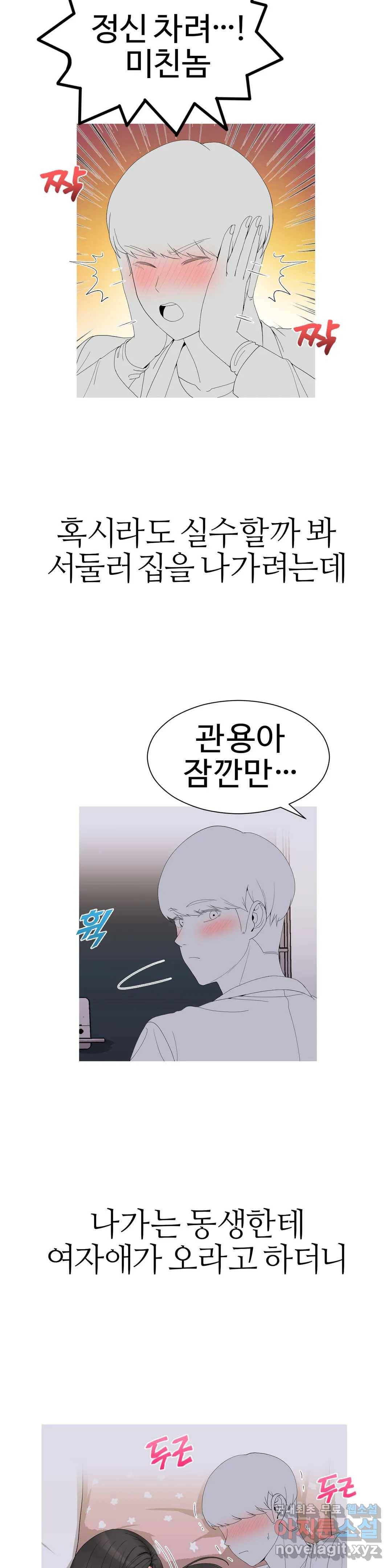 도시여우 2화 16