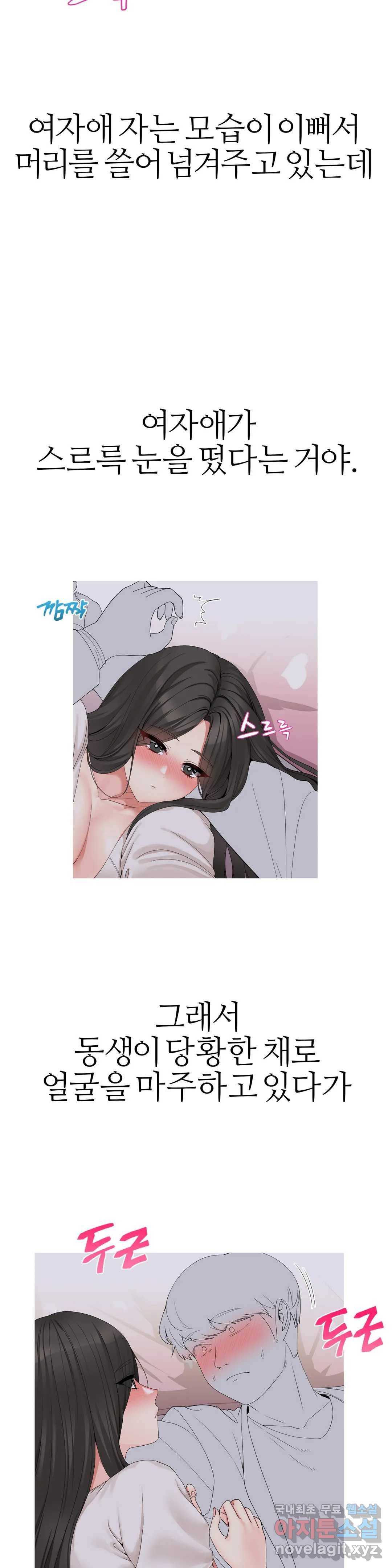 도시여우 2화 18