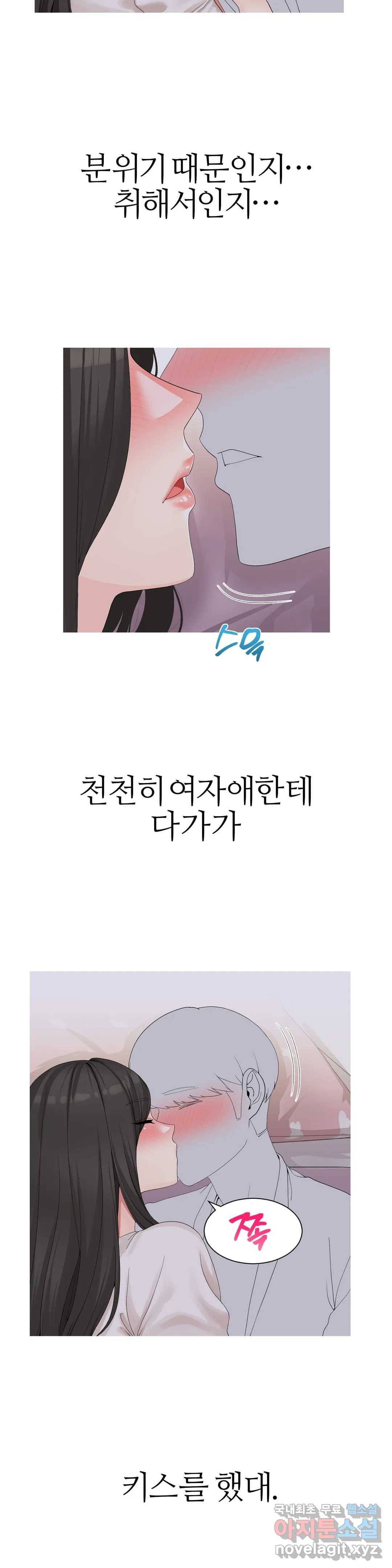 도시여우 2화 19