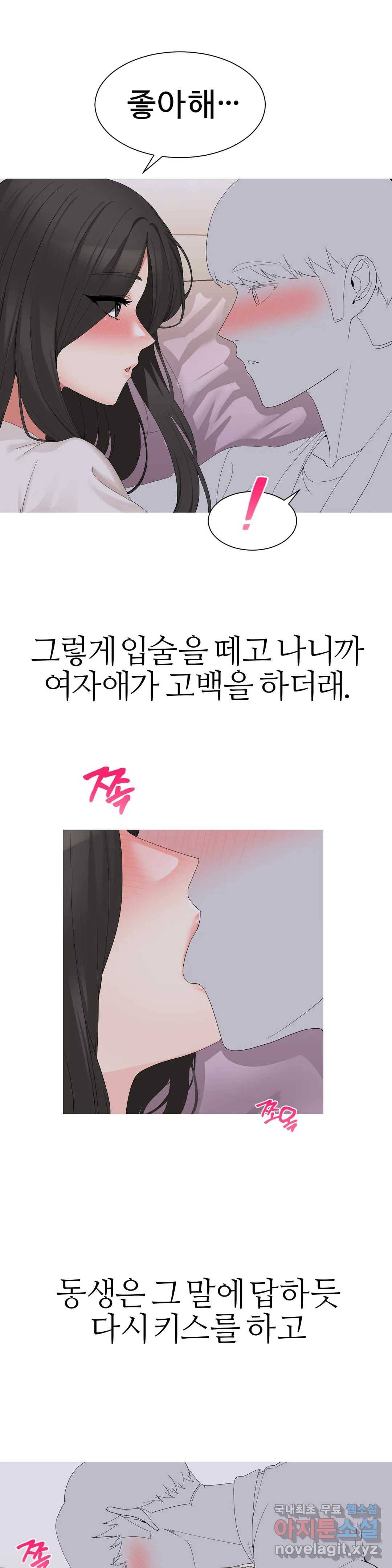 도시여우 2화 20