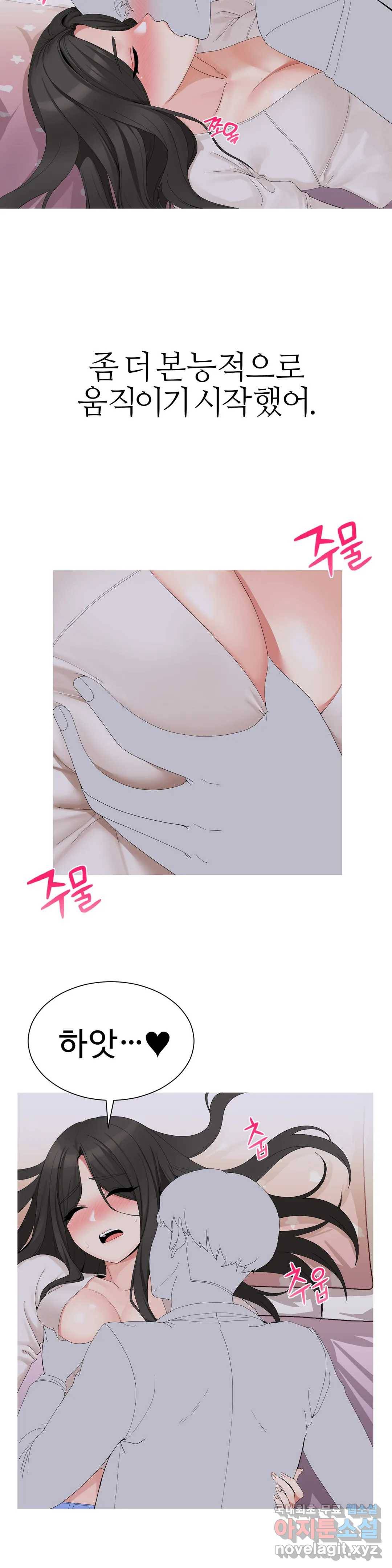 도시여우 2화 21