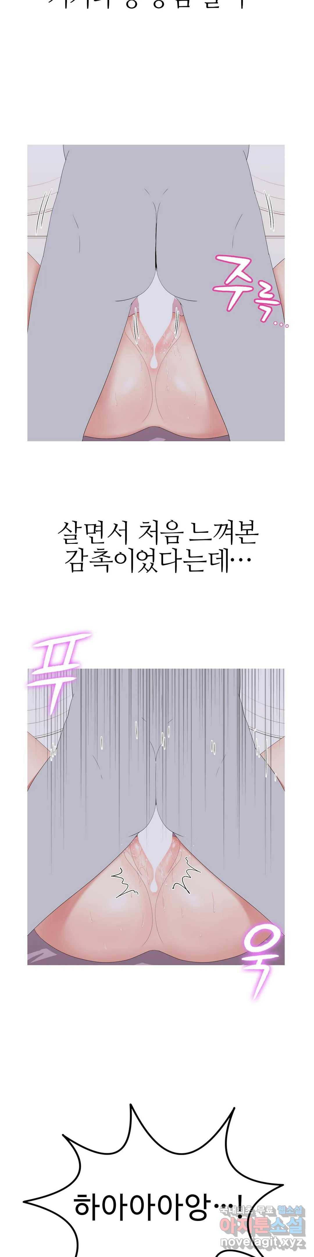 도시여우 2화 27