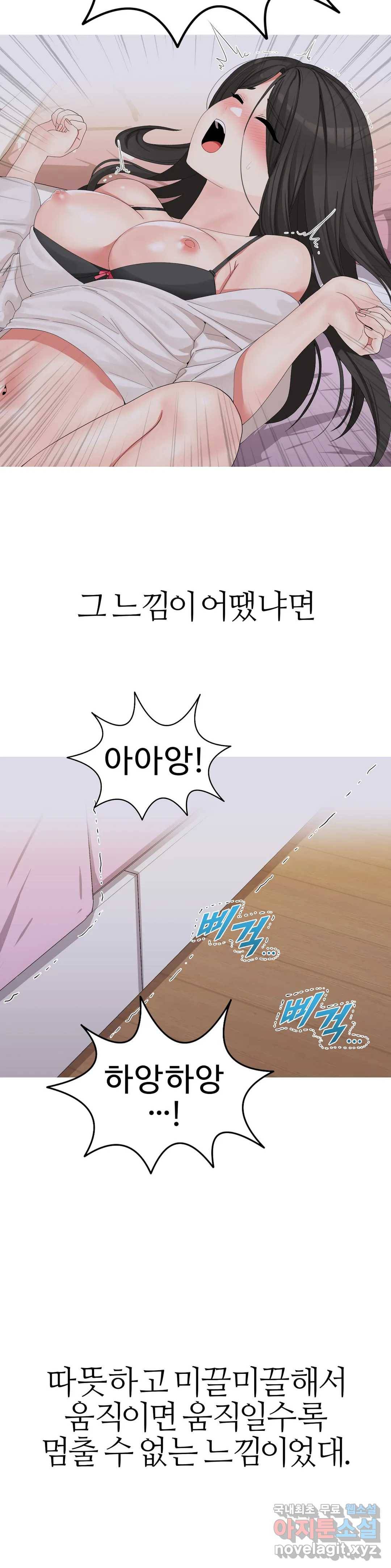 도시여우 2화 28