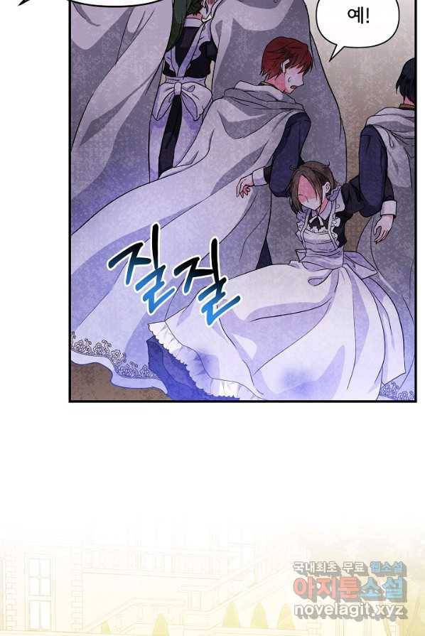 주인공들의 아이로 태어났다 3화 11