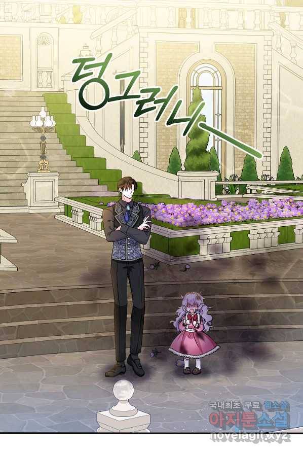 주인공들의 아이로 태어났다 3화 12
