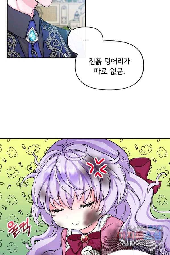 주인공들의 아이로 태어났다 3화 18