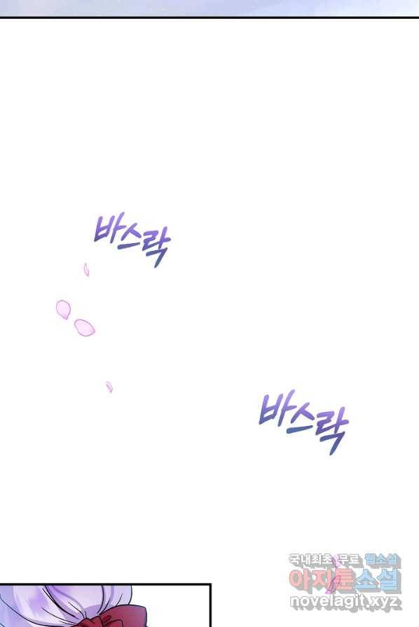 주인공들의 아이로 태어났다 3화 23