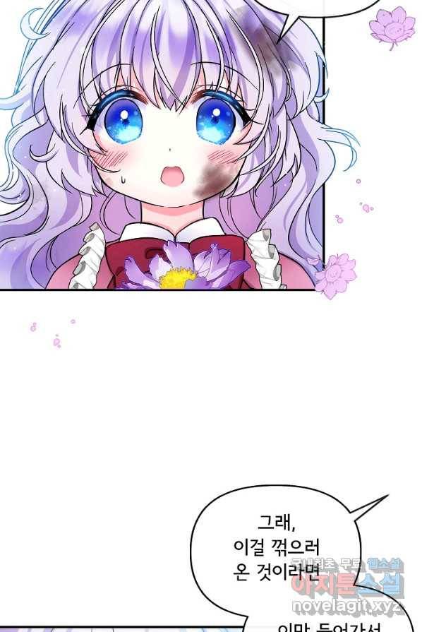 주인공들의 아이로 태어났다 3화 28