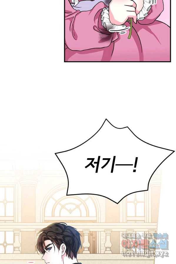 주인공들의 아이로 태어났다 3화 30