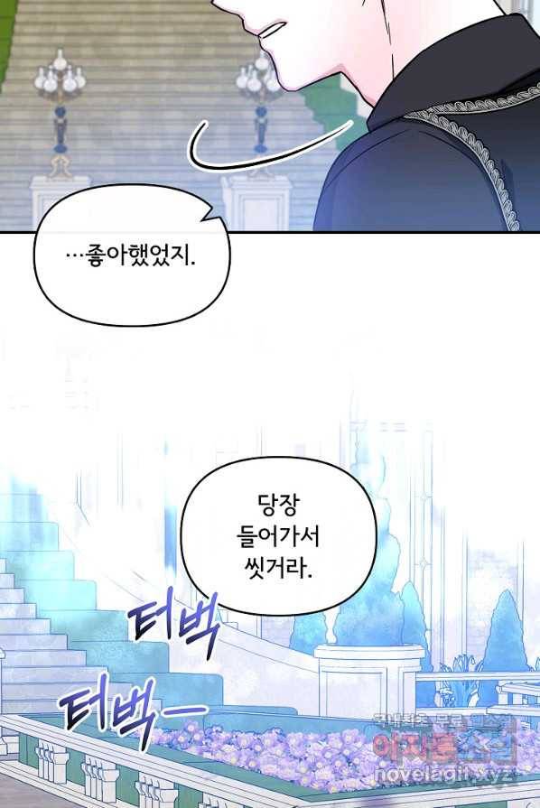 주인공들의 아이로 태어났다 3화 34
