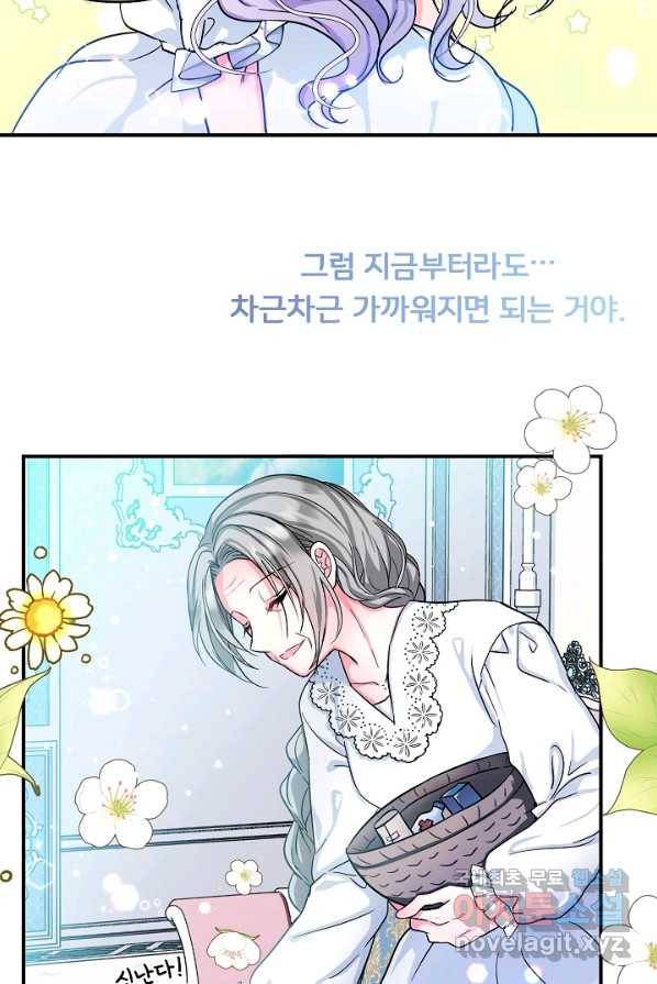주인공들의 아이로 태어났다 3화 41