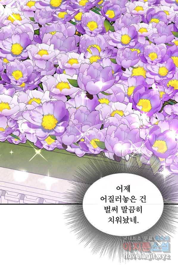 주인공들의 아이로 태어났다 3화 50
